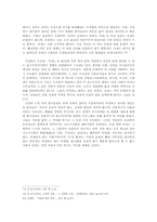 [현대문학] 포스트모더니즘-김영하 소설집 『호출』-5