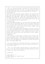 [현대문학사] 이인직「혈의누」와 최찬식「추월색」신소설분석-2