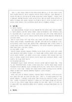 [현대문학사] 이인직「혈의누」와 최찬식「추월색」신소설분석-3