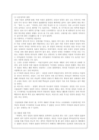 [현대문학사] 이인직「혈의누」와 최찬식「추월색」신소설분석-4