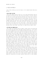 [현대시비평] 김지하 `풍자냐자살이냐` 비평-2