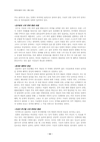[현대시비평] 김지하 `풍자냐자살이냐` 비평-3
