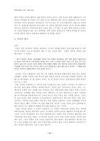 [현대시비평] 김지하 `풍자냐자살이냐` 비평-4
