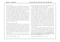 염상섭의 『만세전』-3