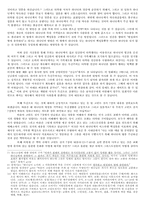 [기독교와 윤리] 독신주의, 과연 성경적인가-2