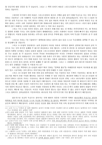 [기독교와 윤리] 독신주의, 과연 성경적인가-3