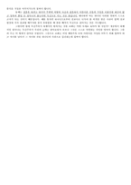 [기독교와 윤리] 독신주의, 과연 성경적인가-4