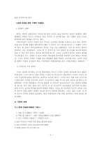 [기독교와 윤리] 이혼에 대해서 -찬성-2