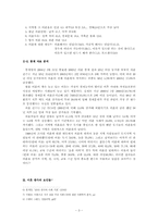 [기독교와 윤리] 이혼에 대해서 -찬성-3