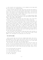 [기독교와 윤리] 이혼에 대해서 -찬성-5