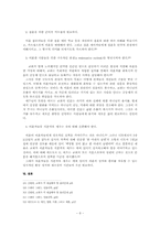 [기독교와 윤리] 이혼에 대해서 -찬성-8