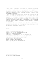 [기독교와 윤리] 이혼에 대해서 -찬성-9