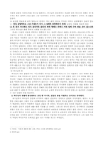 [기독교와 윤리] 재혼에 관하여 -재혼반대-2