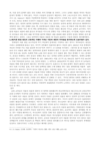 [기독교와 윤리] 재혼에 관하여 -재혼반대-4