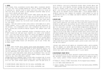 [기독교윤리] 동성애에 대해서-반대입장-3