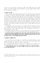 [기독교윤리문제] 동거에 대해서 -찬성-2