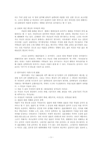 [기독교윤리학] 이혼에 대해서 -반대-5