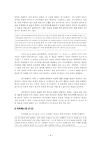 [기독교윤리학] 이혼에 대해서 -반대-8