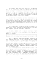 [기독교윤리학] 이혼에 대해서 -반대-10