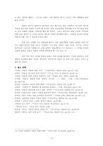 [기독교윤리학] 이혼에 대해서 -반대-13