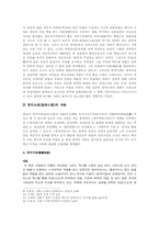 [문학사] 일본정치소설과 한국신소설-3