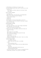 [일본현대문학] `게이샤의 노래` 작품분석-5