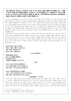 [현대문학] 1920년대의 시 문학사적 흐름-2