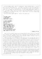 [현대문학] 1920년대의 시 문학사적 흐름-5