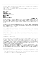 [현대문학] 1920년대의 시 문학사적 흐름-8