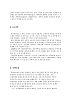[현대문학] 김동인 `붉은산` 분석-6