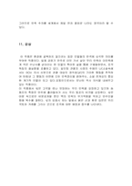 [현대문학] 김동인 `붉은산` 분석-8