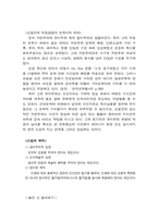 [현대문학] 김동인의 `붉은산`-2