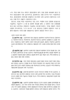 [현대문학] 김동인의 `붉은산`-4