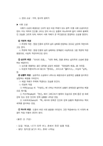 [현대문학] 김동인의 `붉은산`-6