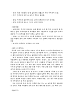 [현대문학] 김동인의 `붉은산`-7