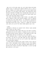 [현대문학] 김동인의 `붉은산`-8