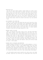 [현대문학] 안국선의 `금수회의록` 분석-4