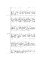[현대문학] 안국선의 `금수회의록` 분석-7