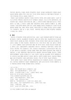 [현대문학] 카프의 문학사적 위치와 의의-6