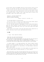 [현대문학연구방법론] 절대론적관점, 구조주의-2