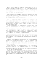 [현대문학연구방법론] 절대론적관점, 구조주의-3