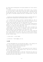[현대문학연구방법론] 절대론적관점, 구조주의-4