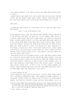 [현대문학연구방법론] 후기구조주의(해체비평)-2