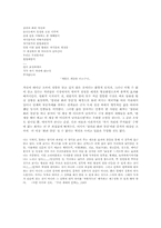 [현대문학연구방법론] 후기구조주의(해체비평)-5