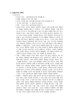 [건축이론] 신합리주의건축-4