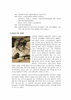 [건축이론] 신합리주의건축-7