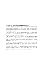 [건축이론] 신합리주의건축-12