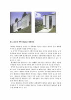[건축이론] 신합리주의건축-14