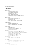 [건축학] 포스트모던건축-7
