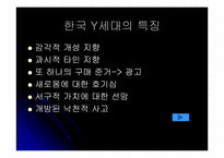 [자동차분석] Y세대가 선호하는 준중형 자동차비교분석-5